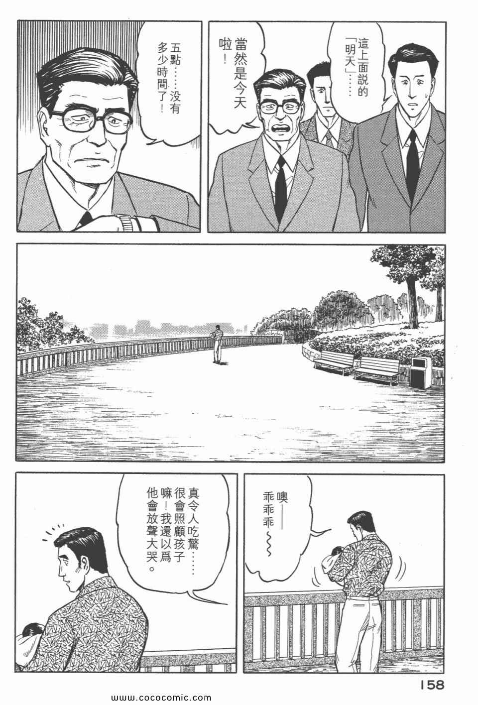 《寄生兽》漫画最新章节第6卷 完全版免费下拉式在线观看章节第【160】张图片