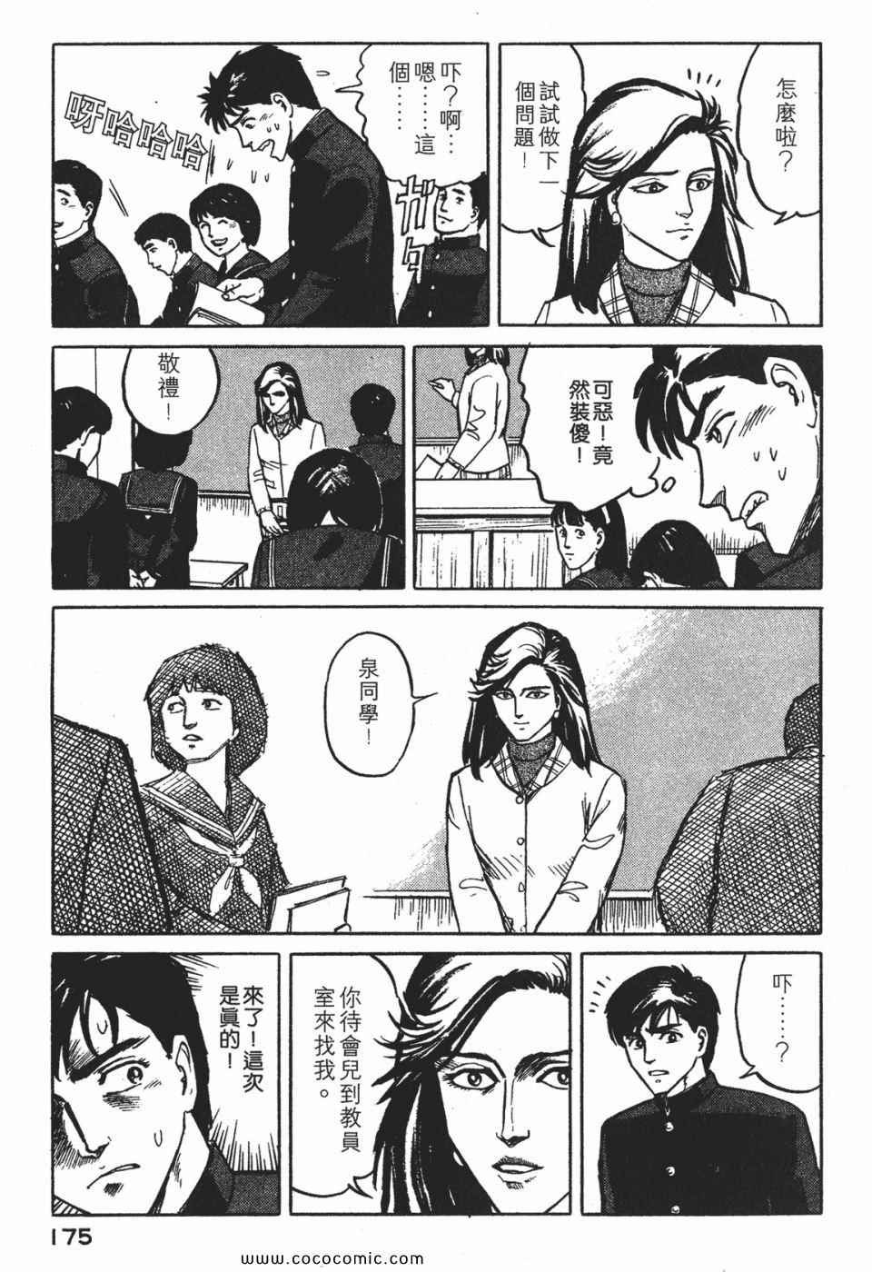 《寄生兽》漫画最新章节第1卷 完全版免费下拉式在线观看章节第【178】张图片