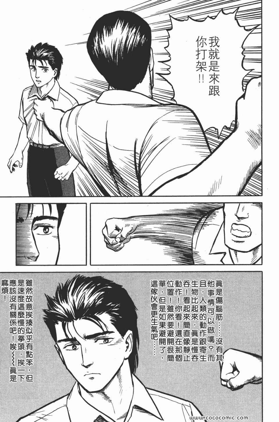 《寄生兽》漫画最新章节第2卷 完全版免费下拉式在线观看章节第【268】张图片