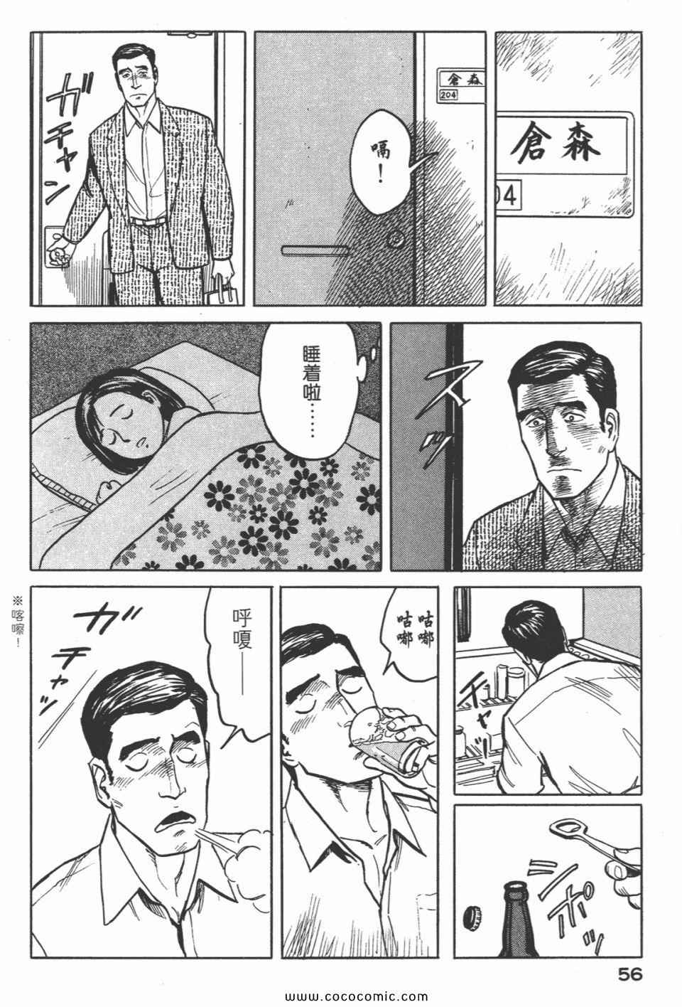 《寄生兽》漫画最新章节第5卷 完全版免费下拉式在线观看章节第【59】张图片