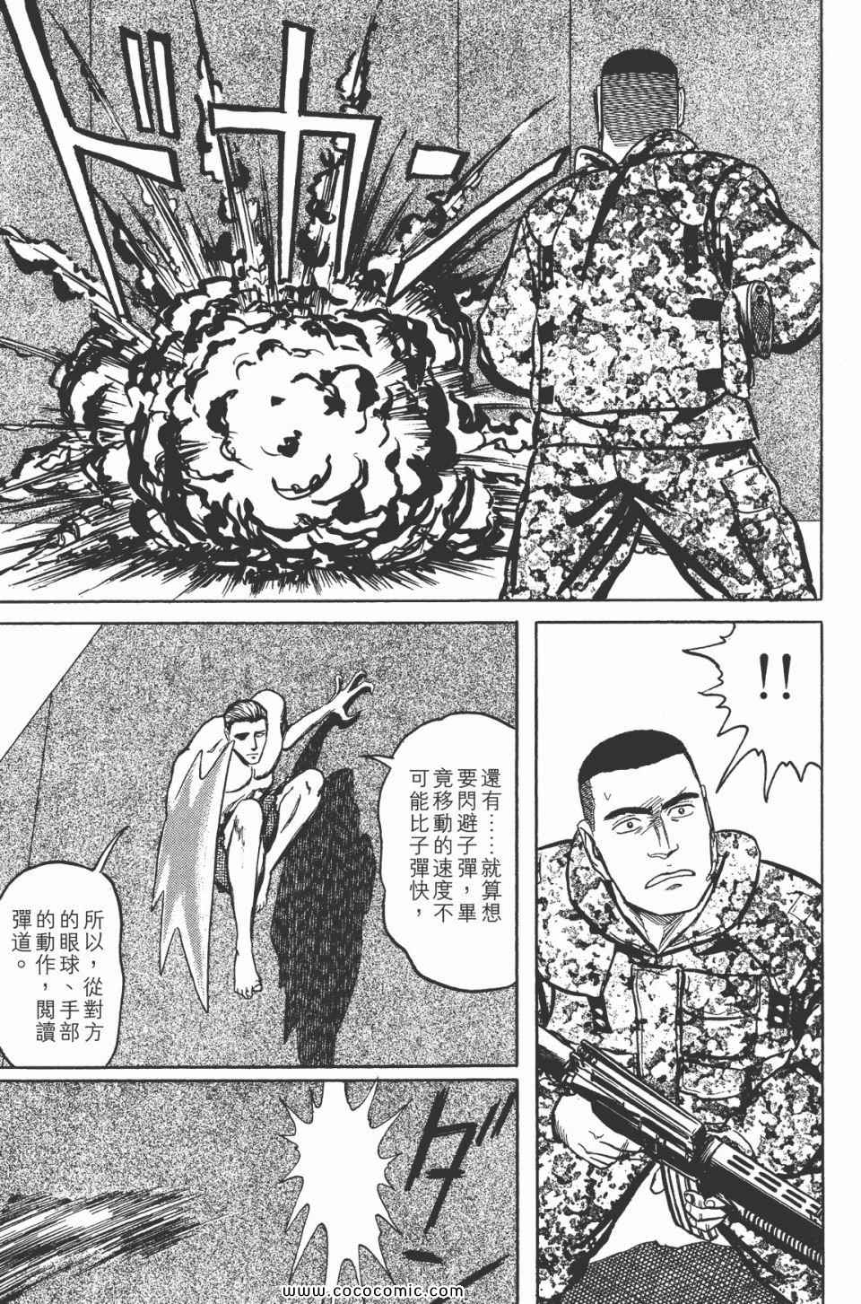 《寄生兽》漫画最新章节第7卷 完全版免费下拉式在线观看章节第【225】张图片