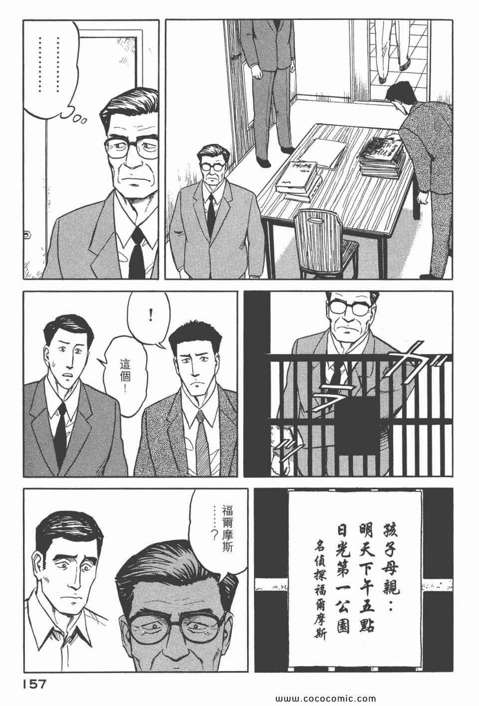 《寄生兽》漫画最新章节第6卷 完全版免费下拉式在线观看章节第【159】张图片