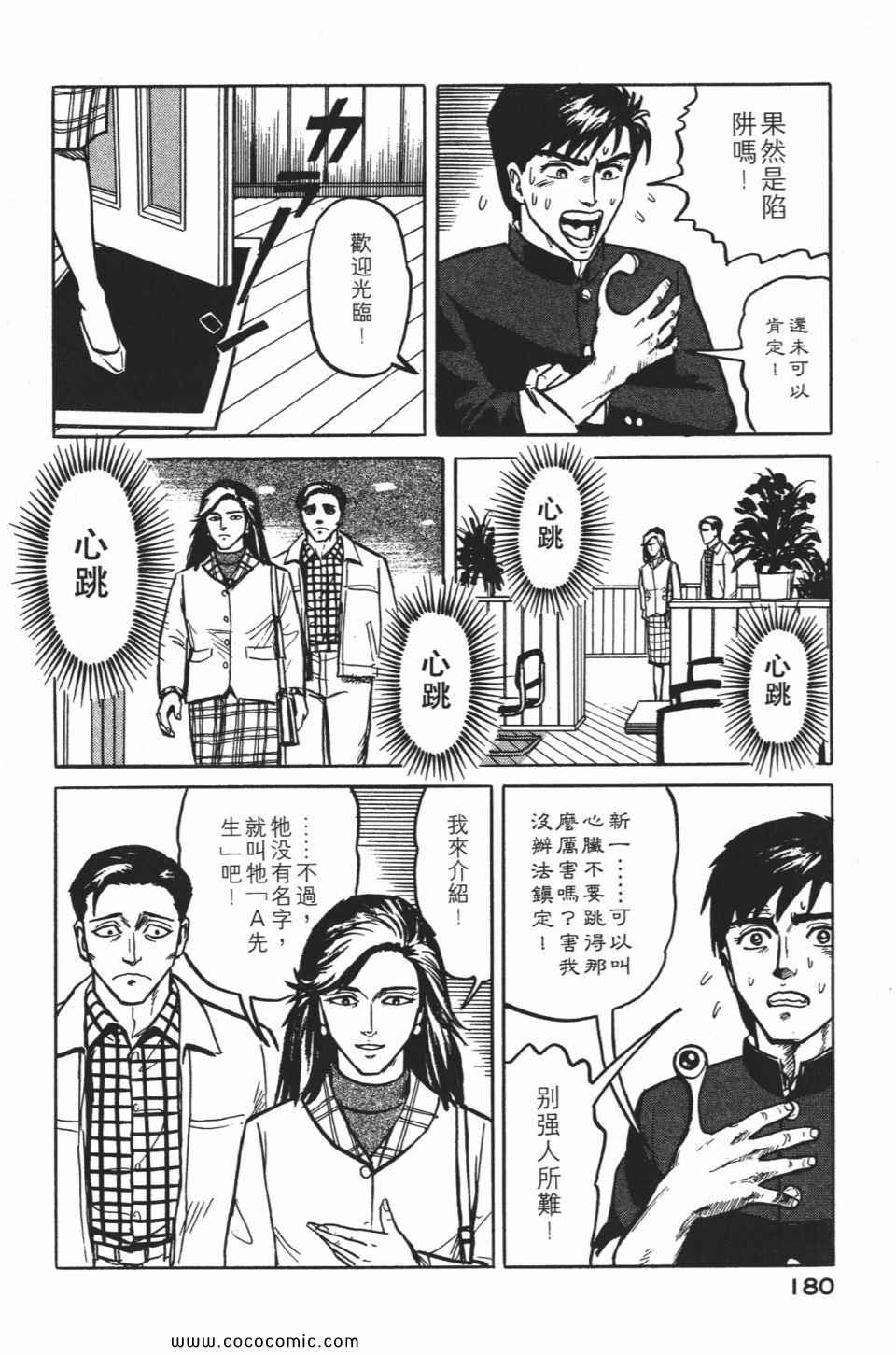 《寄生兽》漫画最新章节第1卷 完全版免费下拉式在线观看章节第【183】张图片