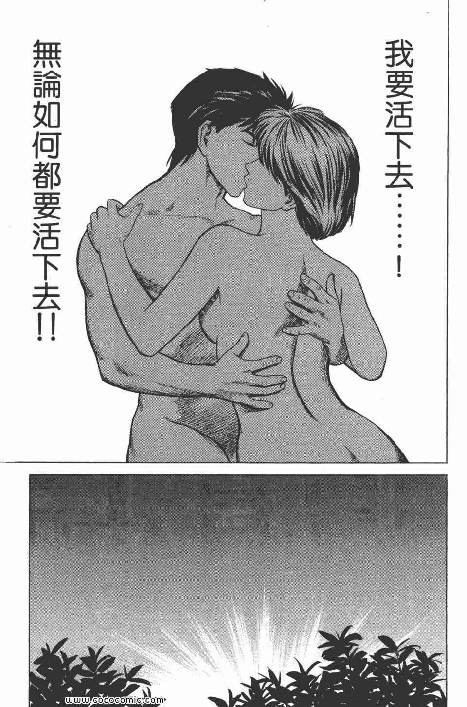 《寄生兽》漫画最新章节第7卷 完全版免费下拉式在线观看章节第【263】张图片