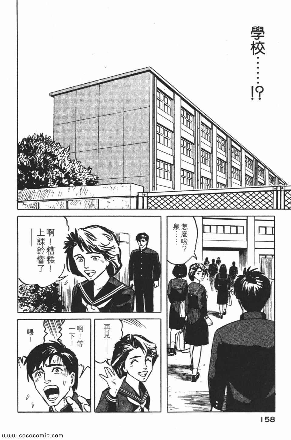 《寄生兽》漫画最新章节第1卷 完全版免费下拉式在线观看章节第【161】张图片