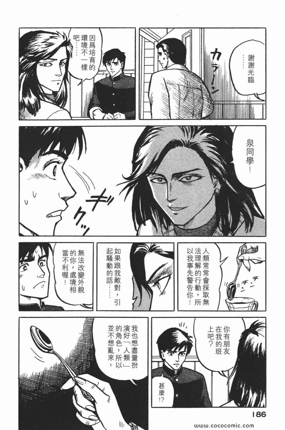 《寄生兽》漫画最新章节第1卷 完全版免费下拉式在线观看章节第【189】张图片