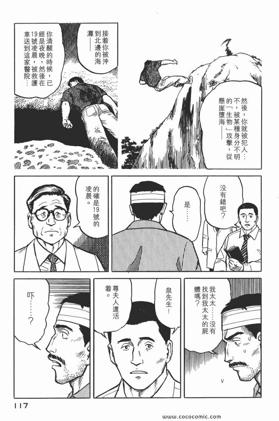 《寄生兽》漫画最新章节第2卷 完全版免费下拉式在线观看章节第【120】张图片