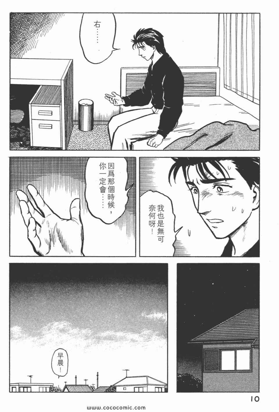 《寄生兽》漫画最新章节第5卷 完全版免费下拉式在线观看章节第【13】张图片