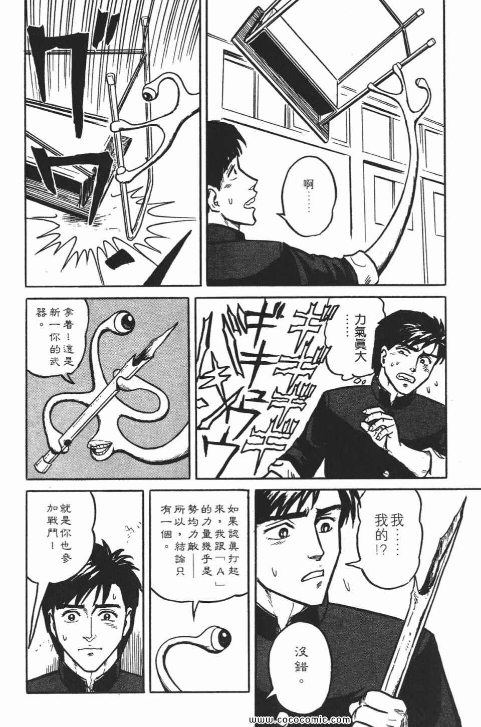 《寄生兽》漫画最新章节第1卷 完全版免费下拉式在线观看章节第【213】张图片