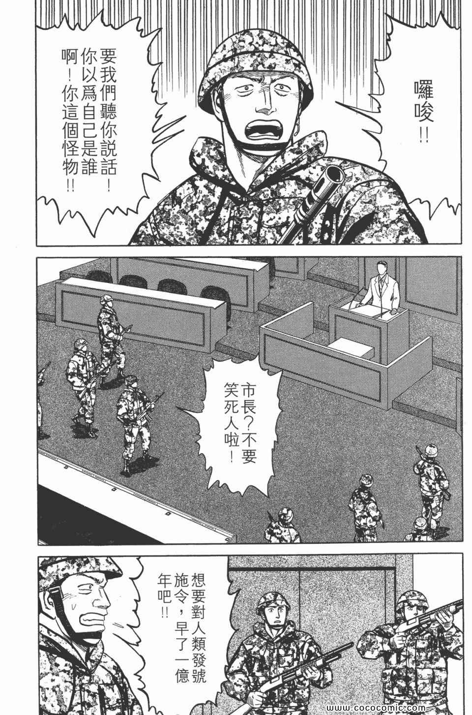 《寄生兽》漫画最新章节第7卷 完全版免费下拉式在线观看章节第【187】张图片