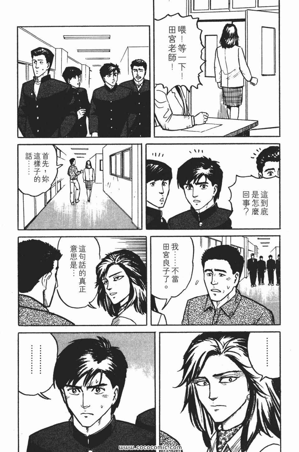 《寄生兽》漫画最新章节第1卷 完全版免费下拉式在线观看章节第【238】张图片