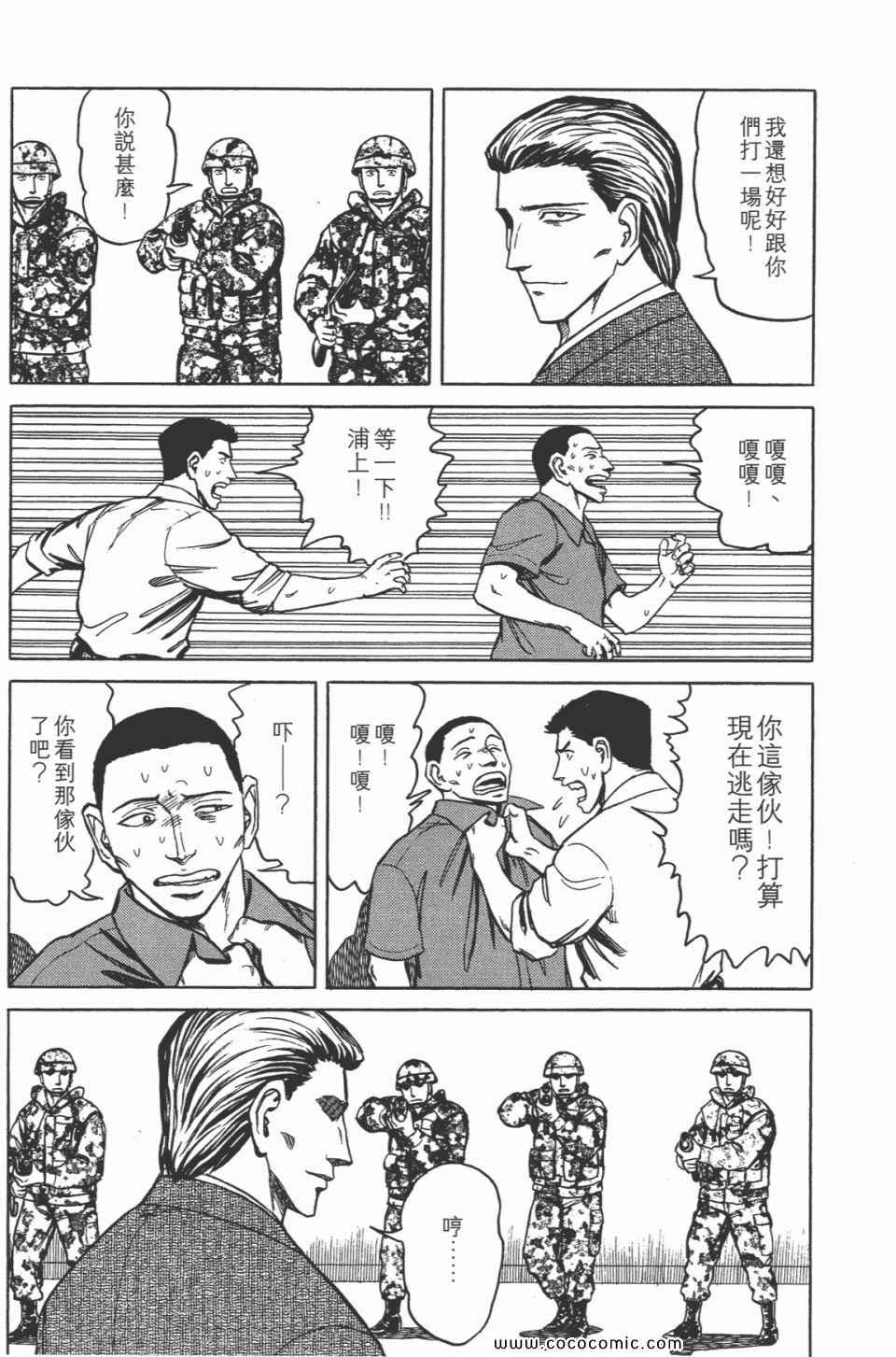 《寄生兽》漫画最新章节第7卷 完全版免费下拉式在线观看章节第【172】张图片