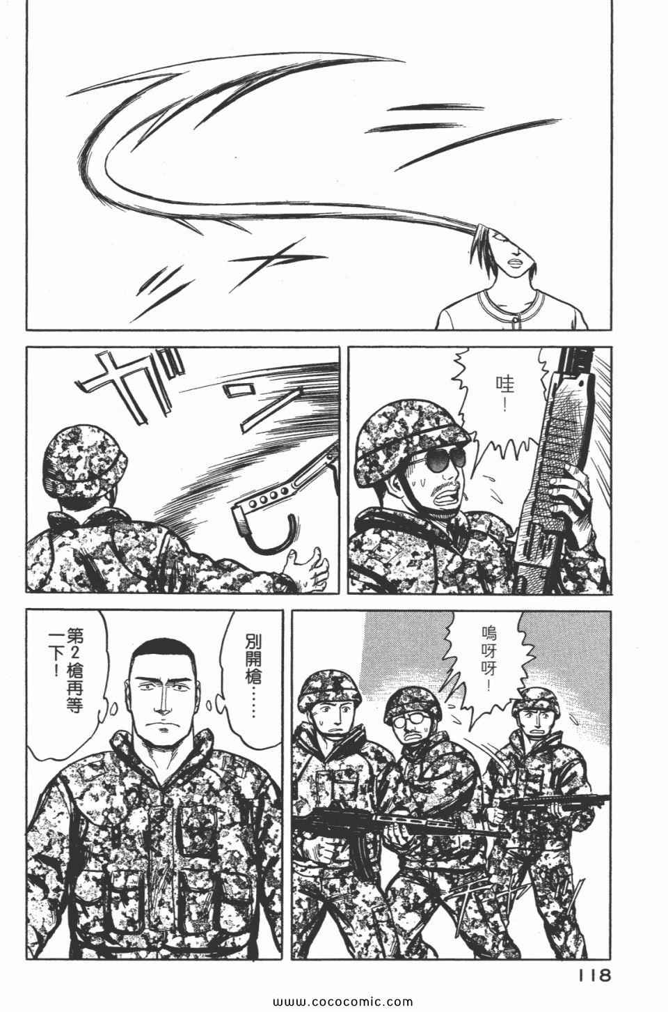 《寄生兽》漫画最新章节第7卷 完全版免费下拉式在线观看章节第【120】张图片