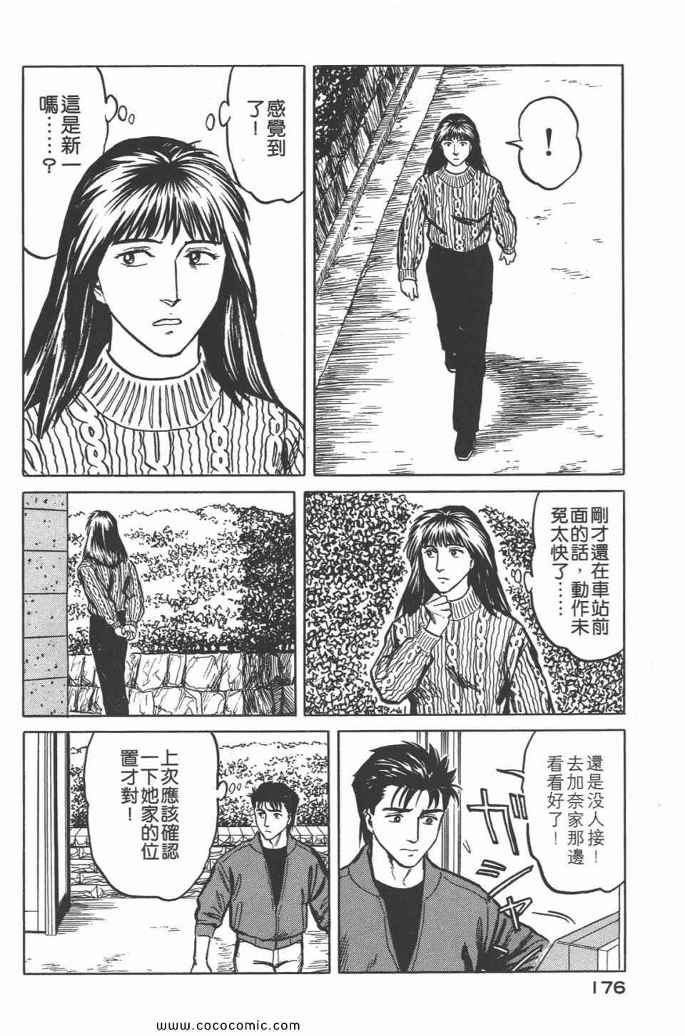 《寄生兽》漫画最新章节第4卷 完全版免费下拉式在线观看章节第【179】张图片