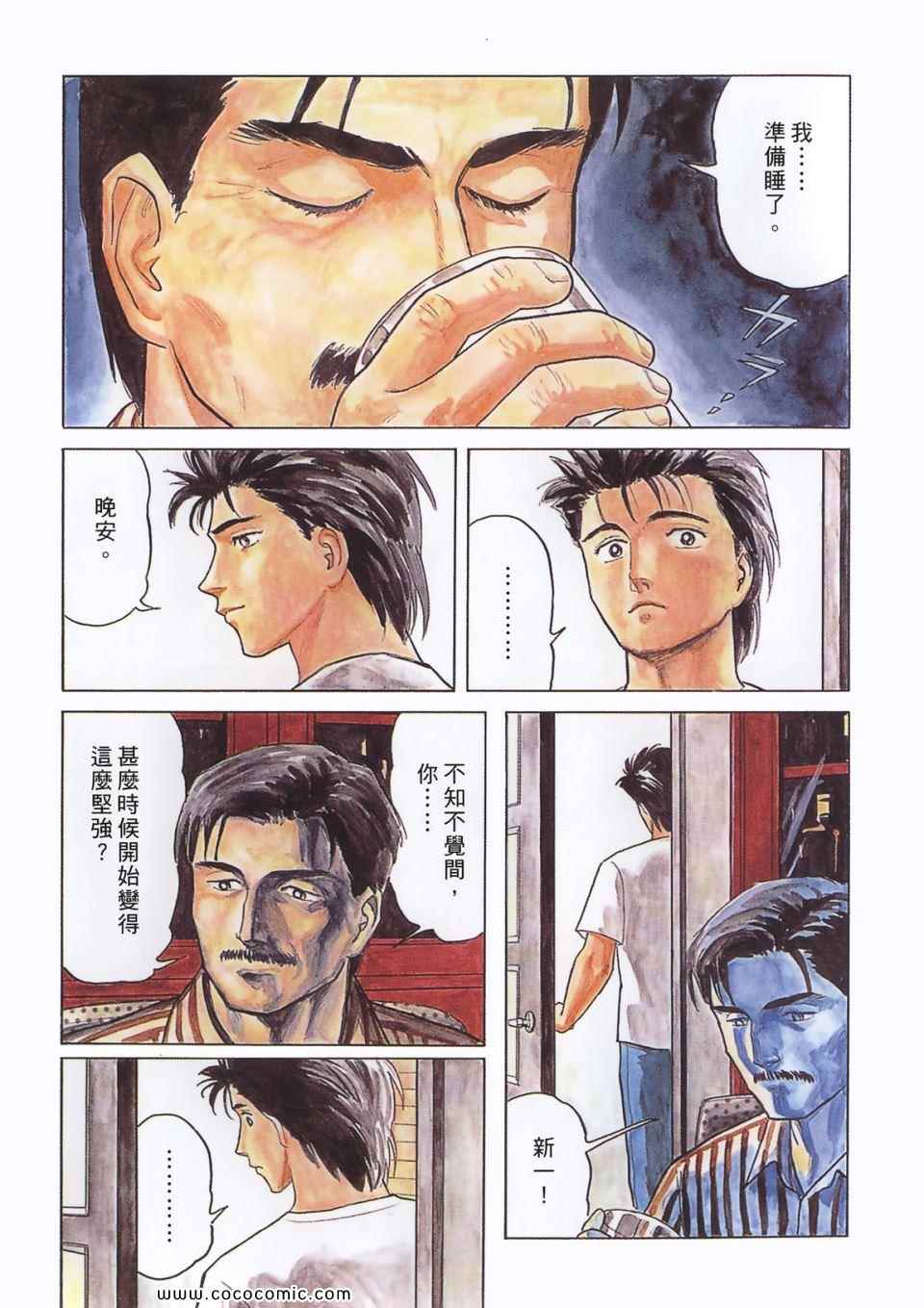 《寄生兽》漫画最新章节第3卷 完全版免费下拉式在线观看章节第【80】张图片