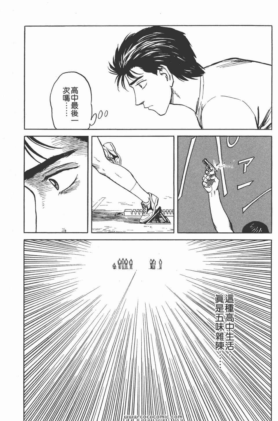 《寄生兽》漫画最新章节第7卷 完全版免费下拉式在线观看章节第【53】张图片