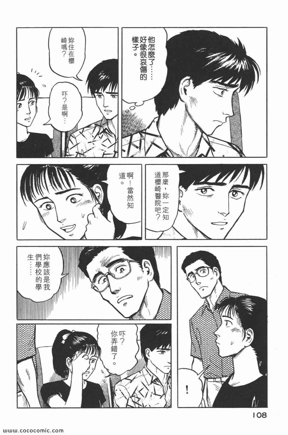 《寄生兽》漫画最新章节第2卷 完全版免费下拉式在线观看章节第【111】张图片