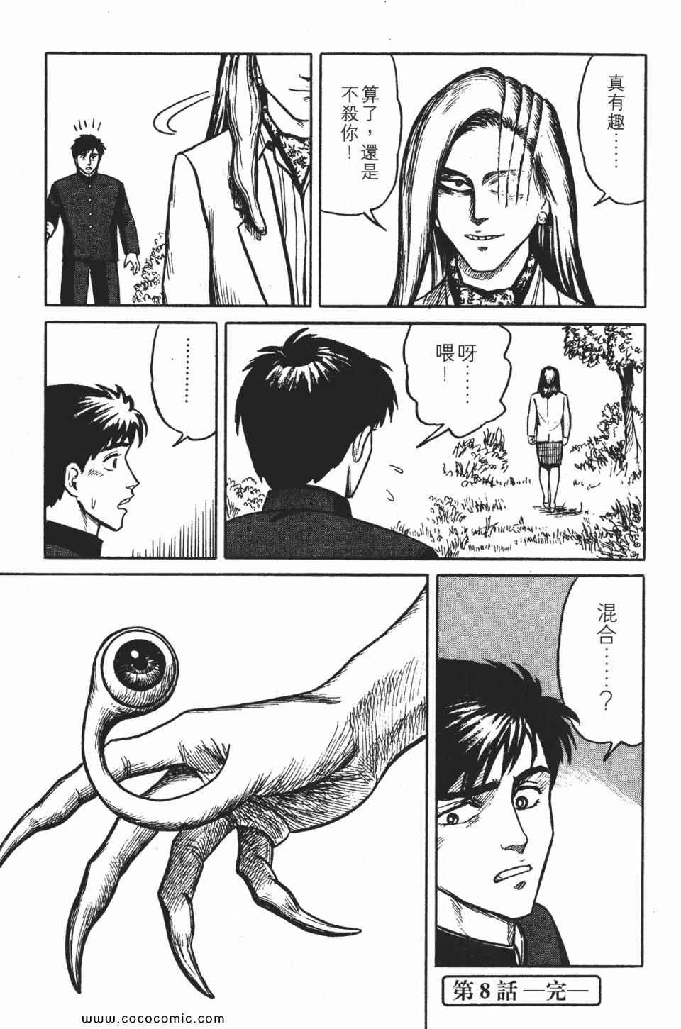 《寄生兽》漫画最新章节第1卷 完全版免费下拉式在线观看章节第【246】张图片