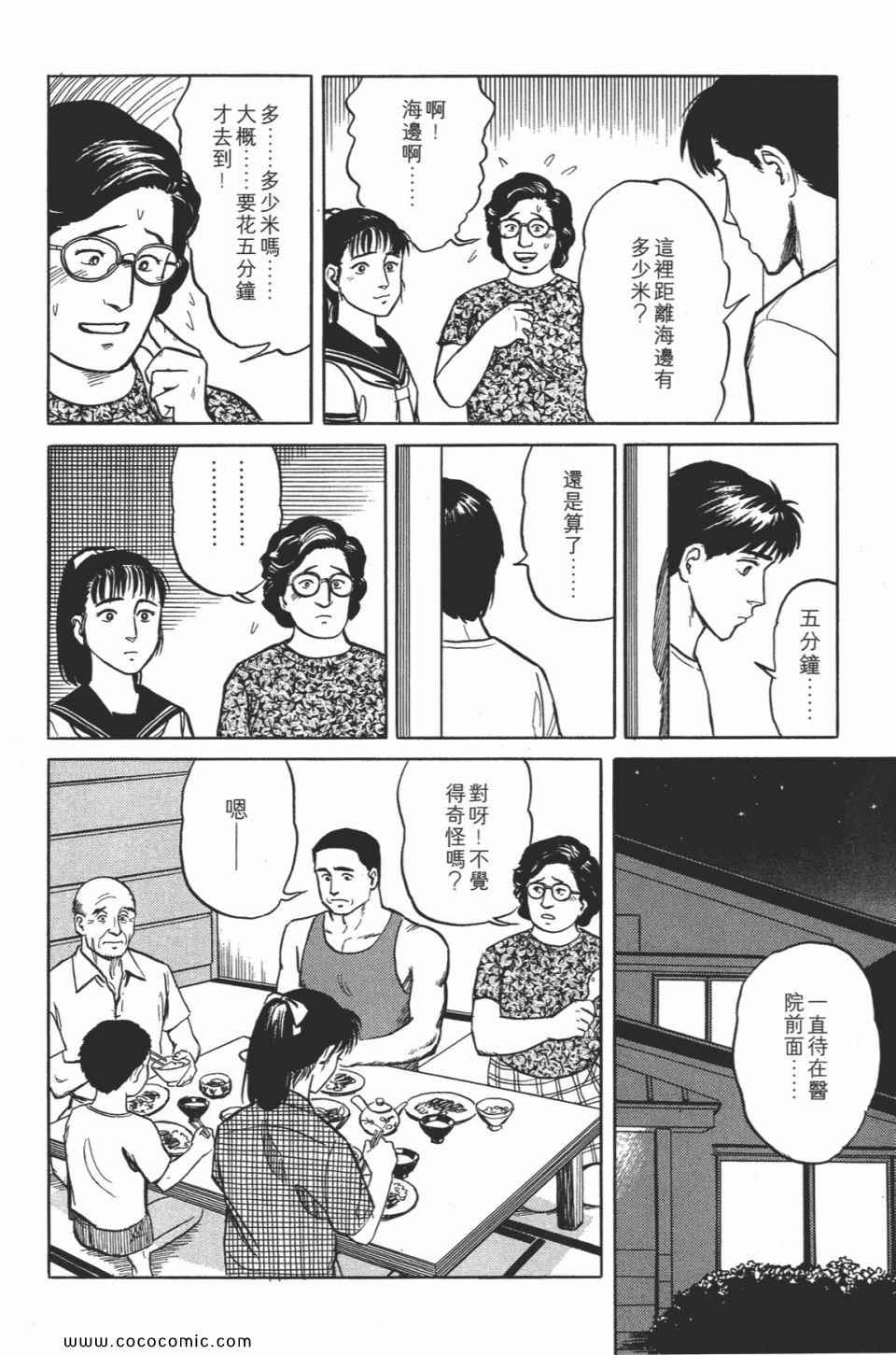 《寄生兽》漫画最新章节第2卷 完全版免费下拉式在线观看章节第【149】张图片