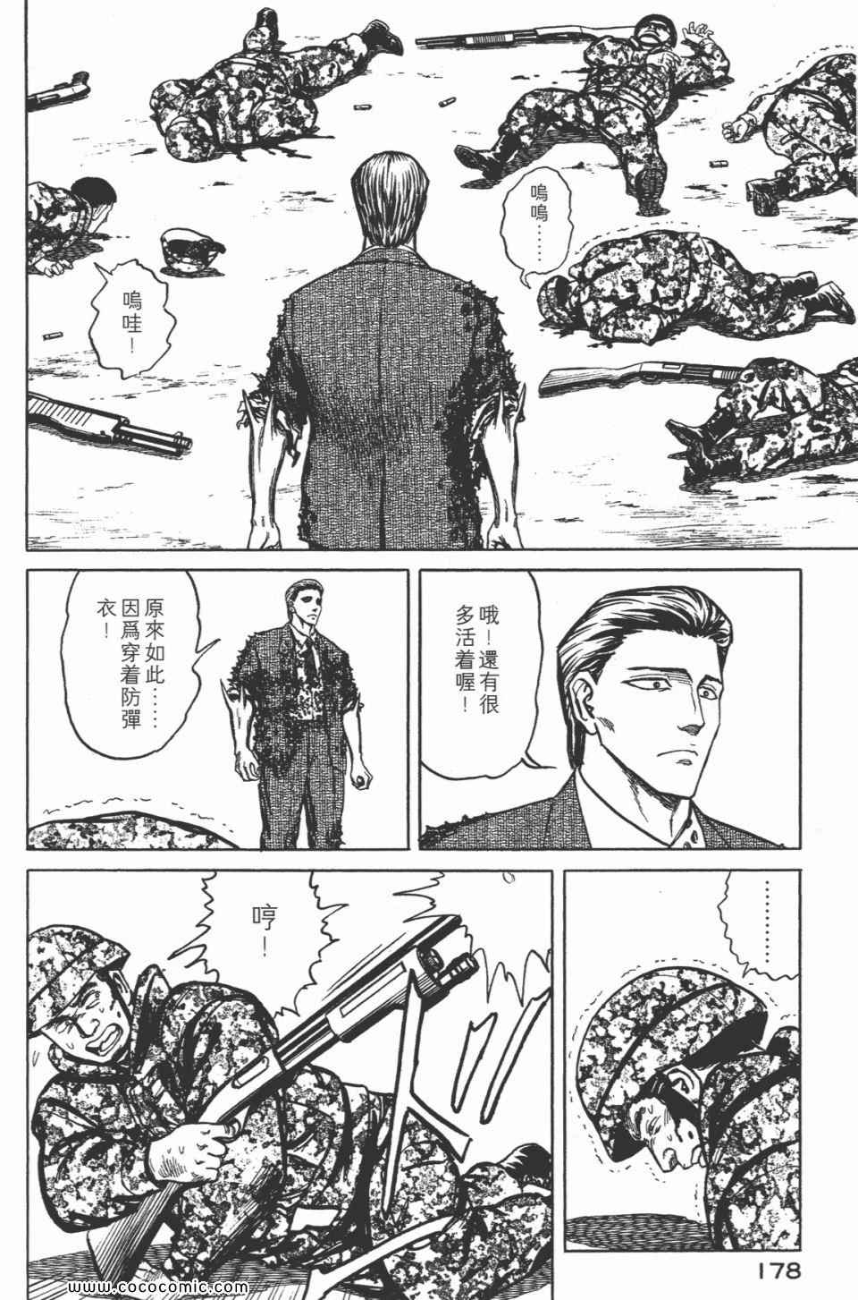 《寄生兽》漫画最新章节第7卷 完全版免费下拉式在线观看章节第【180】张图片