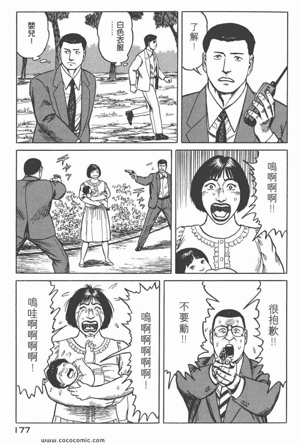 《寄生兽》漫画最新章节第6卷 完全版免费下拉式在线观看章节第【179】张图片