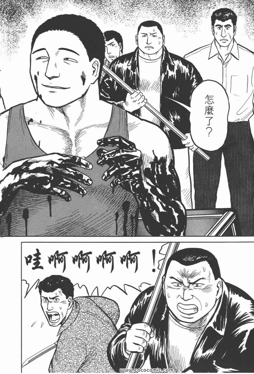 《寄生兽》漫画最新章节第4卷 完全版免费下拉式在线观看章节第【55】张图片