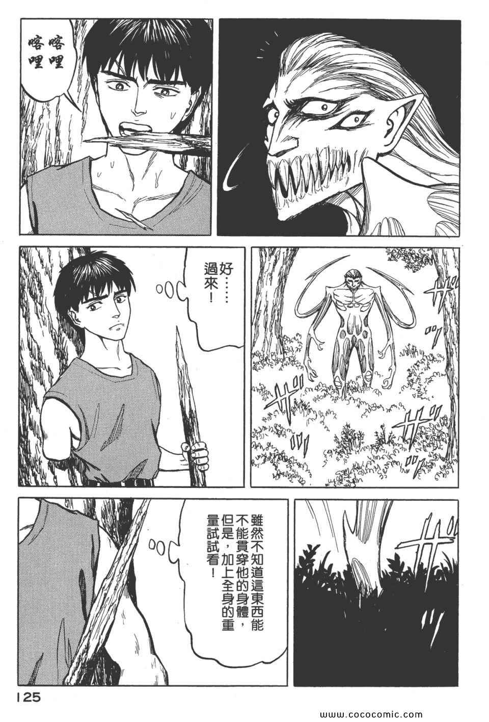 《寄生兽》漫画最新章节第8卷 完全版免费下拉式在线观看章节第【128】张图片