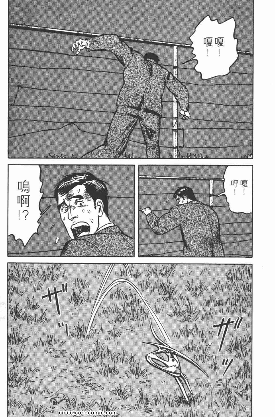 《寄生兽》漫画最新章节第4卷 完全版免费下拉式在线观看章节第【281】张图片