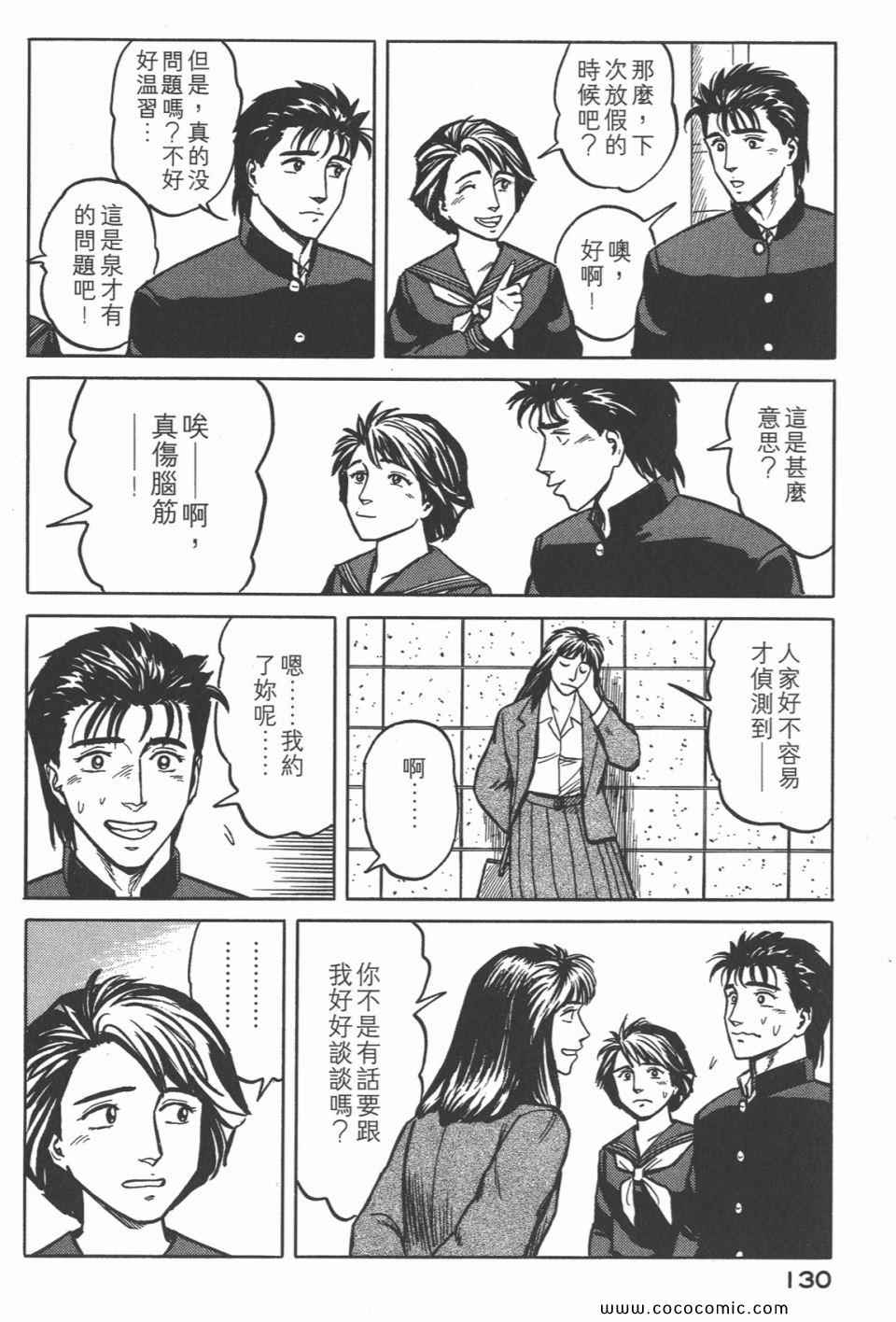 《寄生兽》漫画最新章节第4卷 完全版免费下拉式在线观看章节第【133】张图片