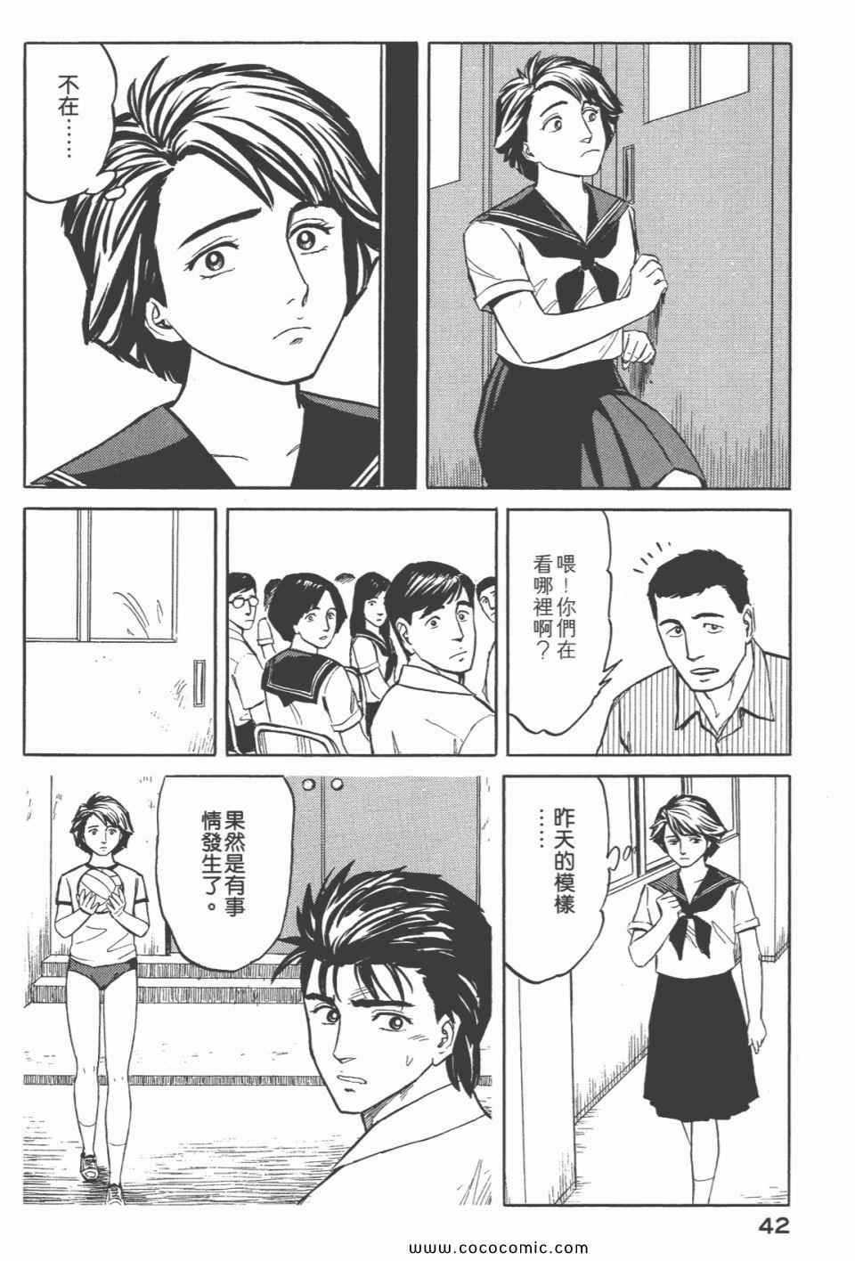 《寄生兽》漫画最新章节第6卷 完全版免费下拉式在线观看章节第【44】张图片