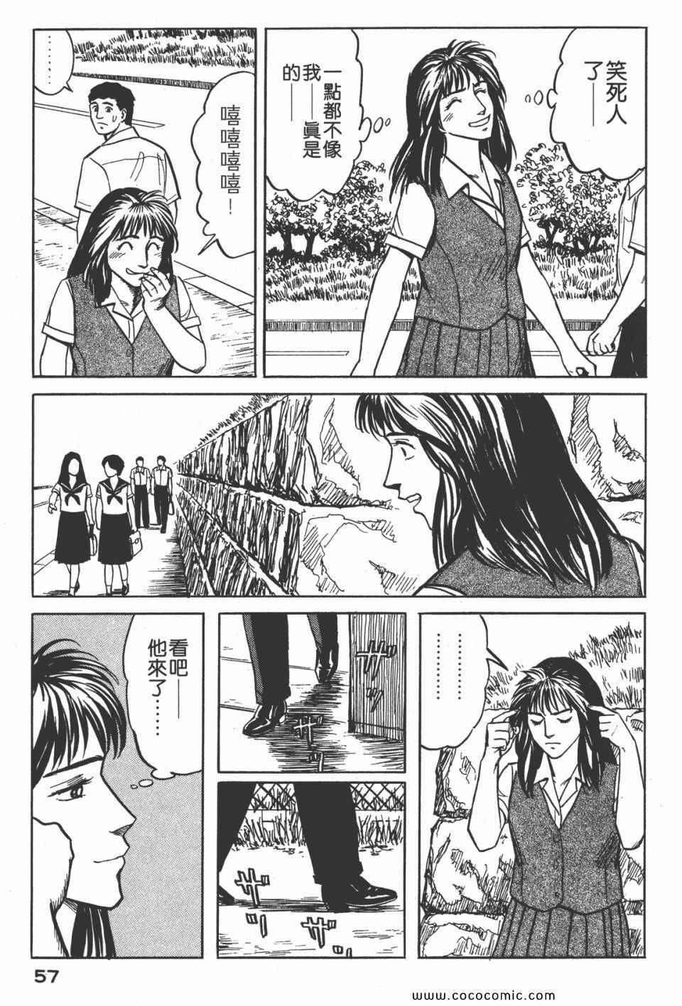 《寄生兽》漫画最新章节第3卷 完全版免费下拉式在线观看章节第【60】张图片