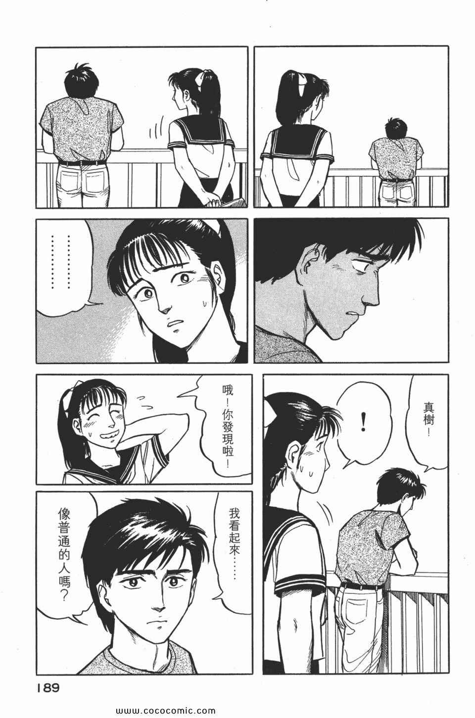 《寄生兽》漫画最新章节第2卷 完全版免费下拉式在线观看章节第【192】张图片