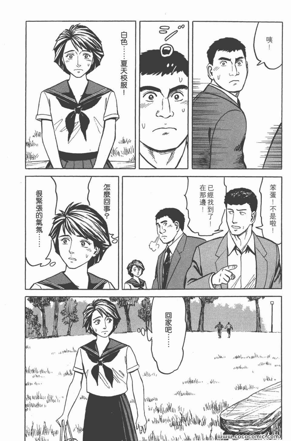 《寄生兽》漫画最新章节第6卷 完全版免费下拉式在线观看章节第【194】张图片