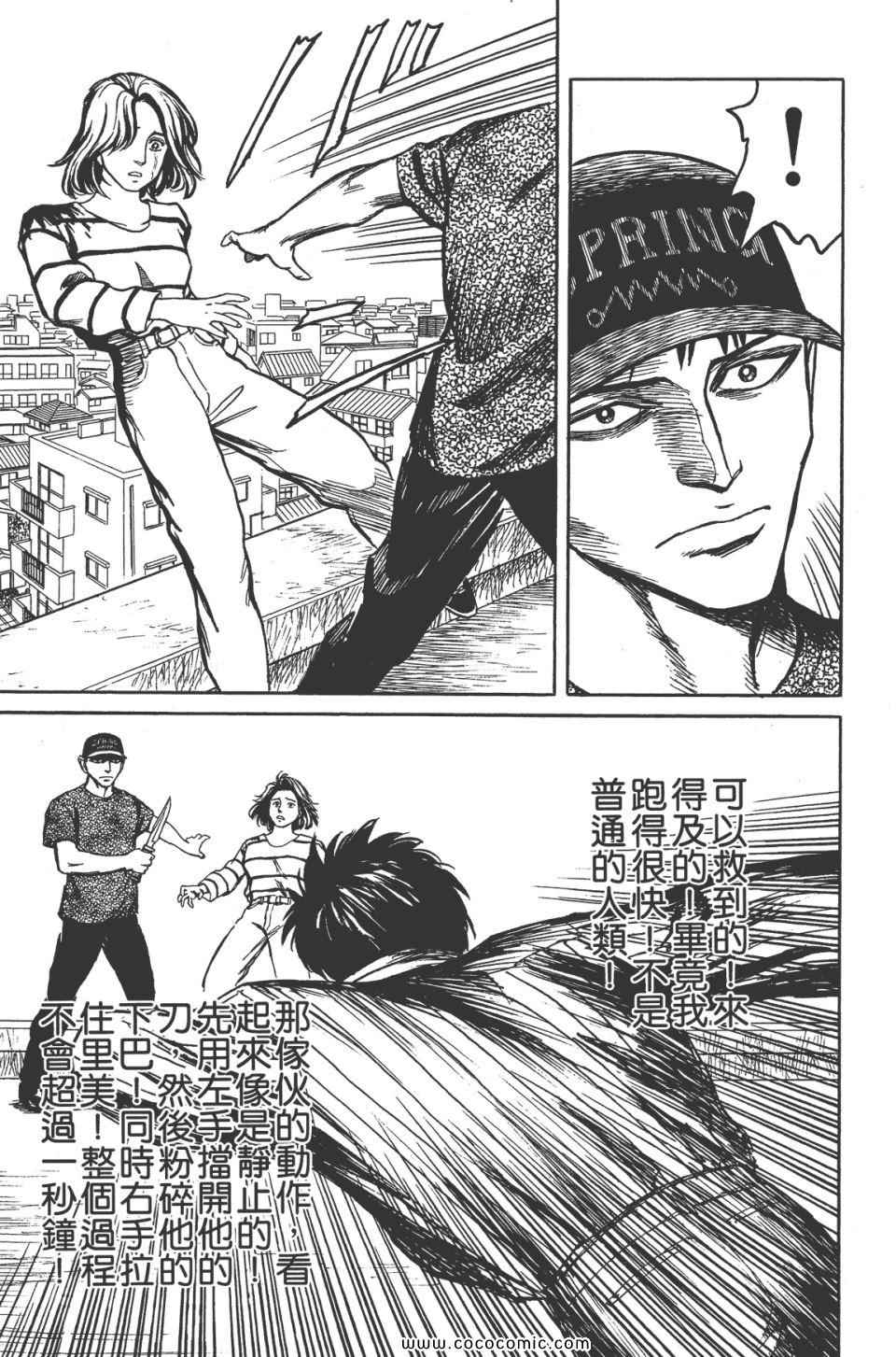 《寄生兽》漫画最新章节第8卷 完全版免费下拉式在线观看章节第【248】张图片