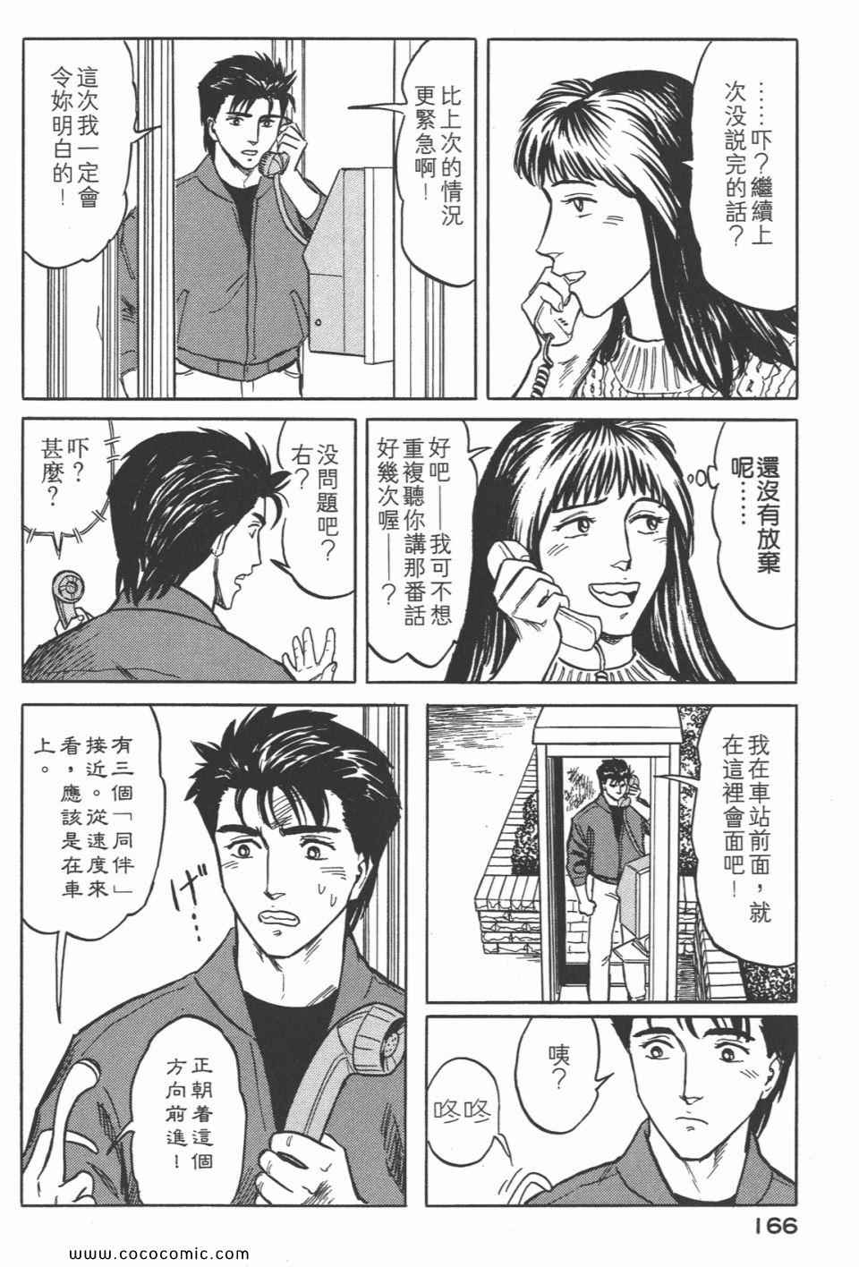 《寄生兽》漫画最新章节第4卷 完全版免费下拉式在线观看章节第【169】张图片