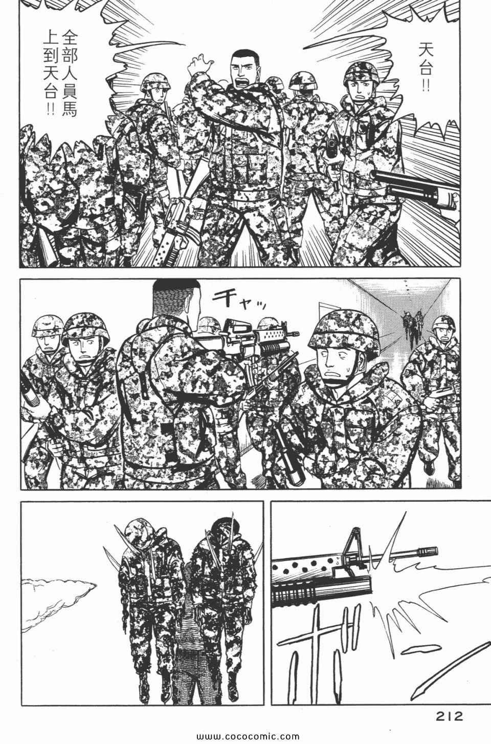 《寄生兽》漫画最新章节第7卷 完全版免费下拉式在线观看章节第【214】张图片