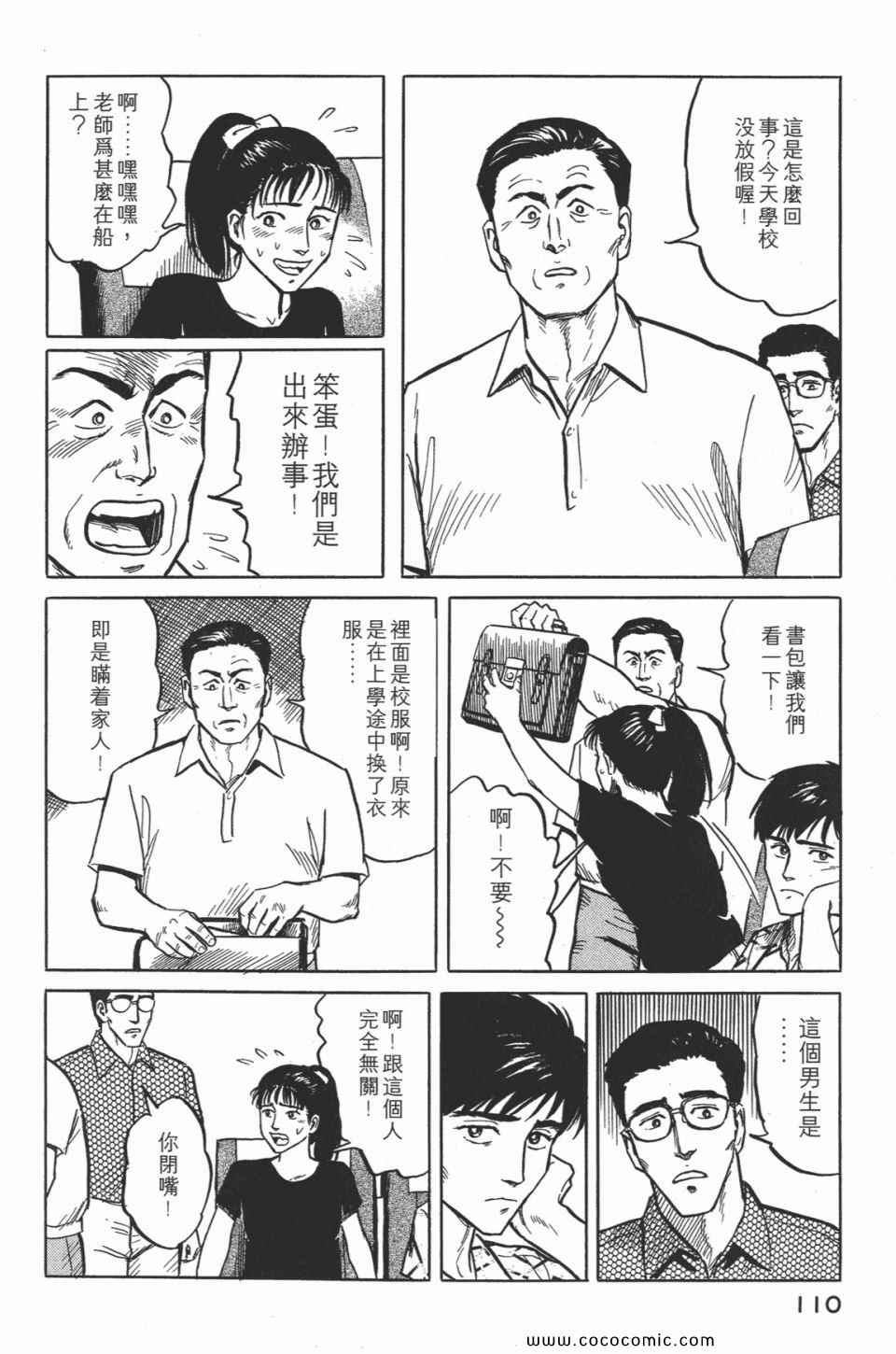 《寄生兽》漫画最新章节第2卷 完全版免费下拉式在线观看章节第【113】张图片