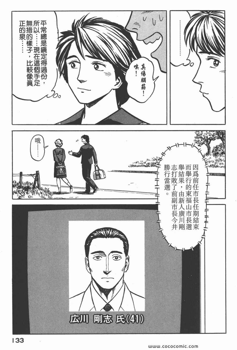 《寄生兽》漫画最新章节第4卷 完全版免费下拉式在线观看章节第【136】张图片