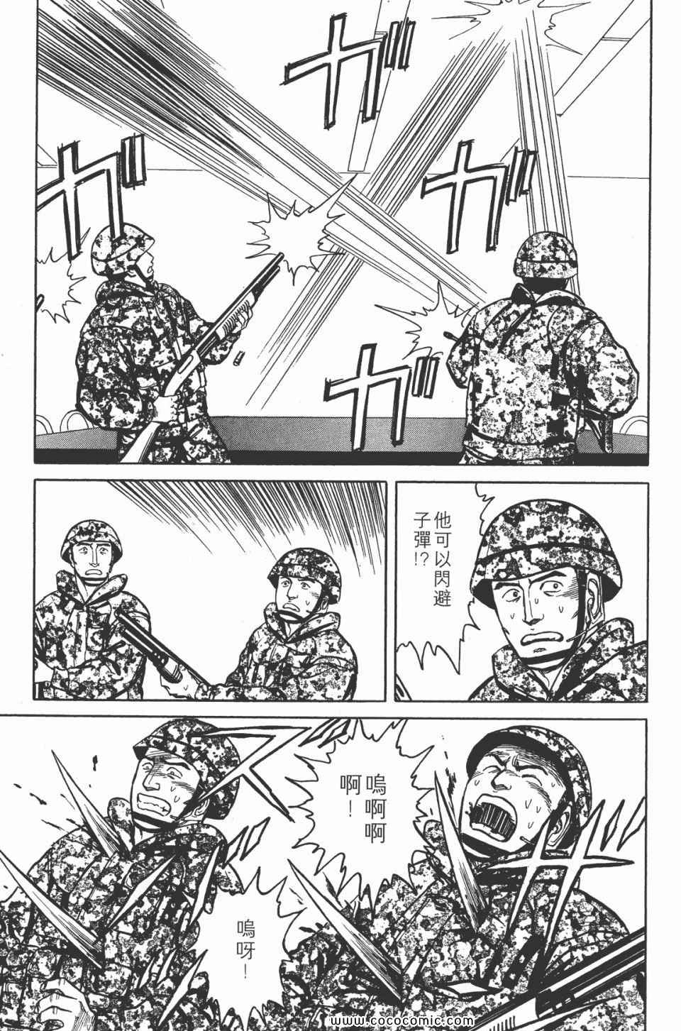 《寄生兽》漫画最新章节第7卷 完全版免费下拉式在线观看章节第【211】张图片