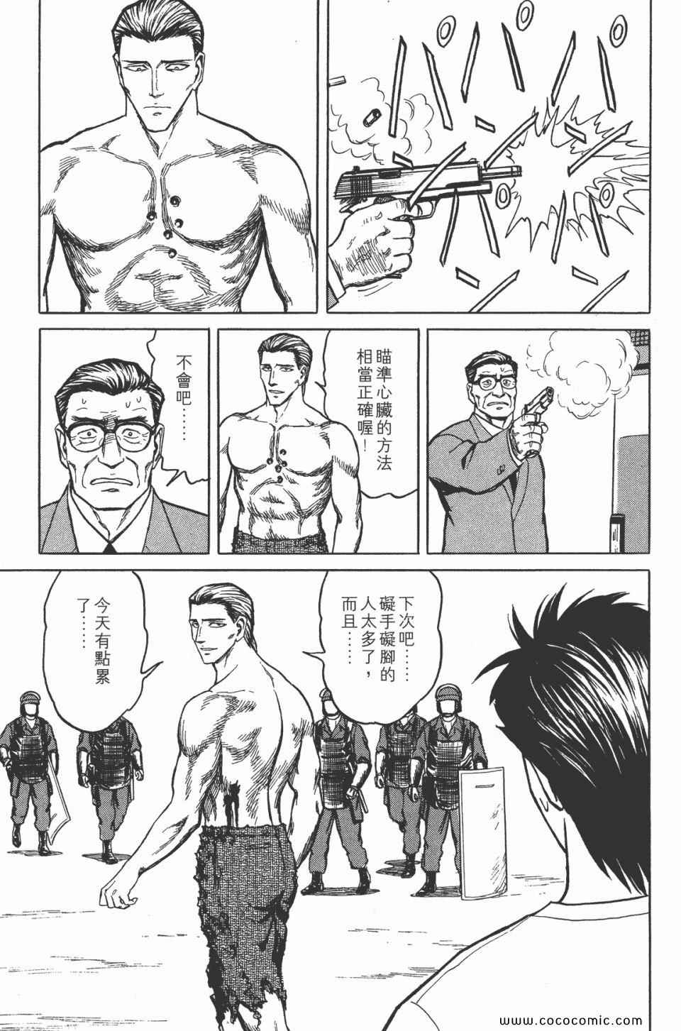 《寄生兽》漫画最新章节第7卷 完全版免费下拉式在线观看章节第【233】张图片