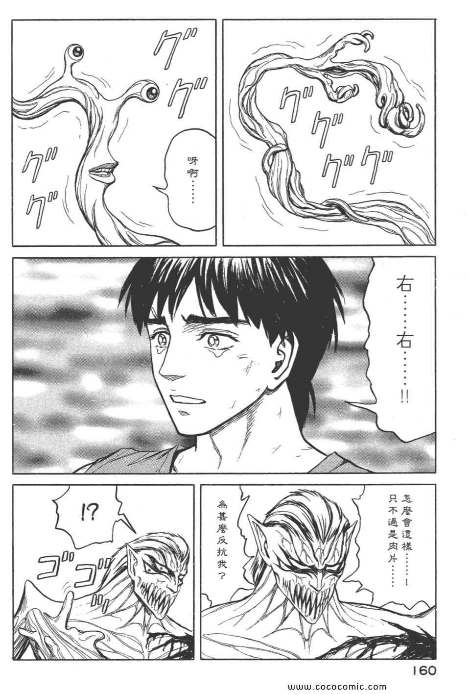 《寄生兽》漫画最新章节第8卷 完全版免费下拉式在线观看章节第【163】张图片