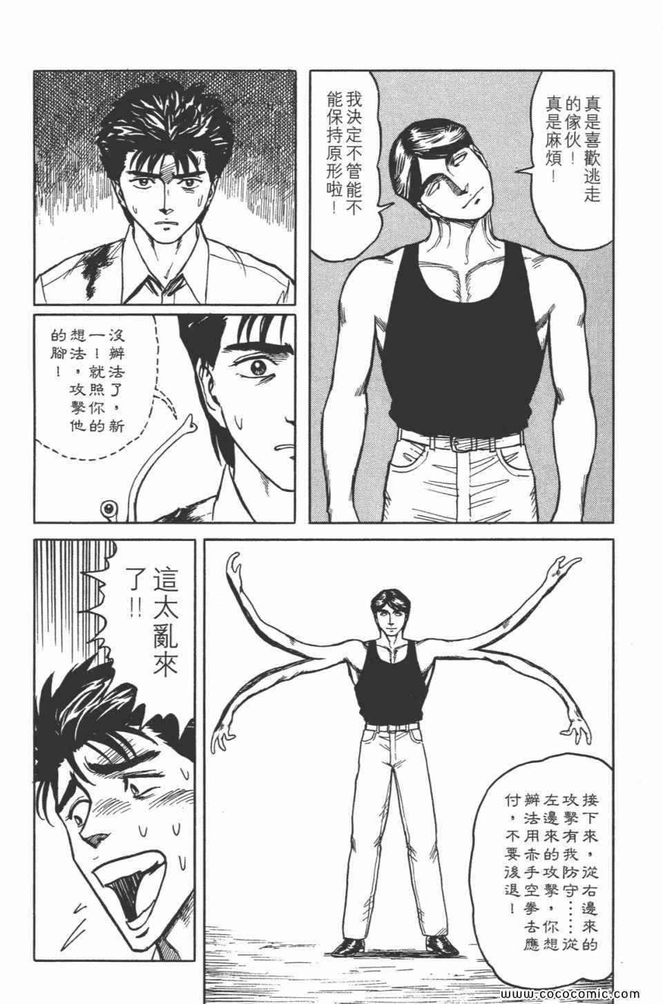 《寄生兽》漫画最新章节第5卷 完全版免费下拉式在线观看章节第【236】张图片