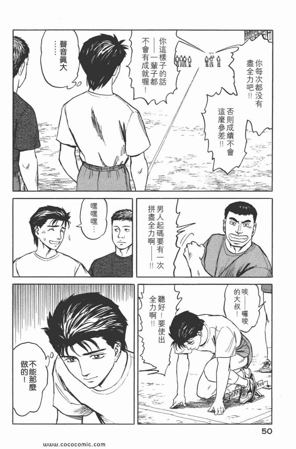 《寄生兽》漫画最新章节第7卷 完全版免费下拉式在线观看章节第【52】张图片