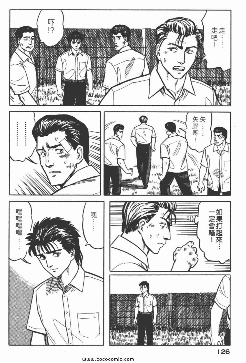 《寄生兽》漫画最新章节第3卷 完全版免费下拉式在线观看章节第【129】张图片