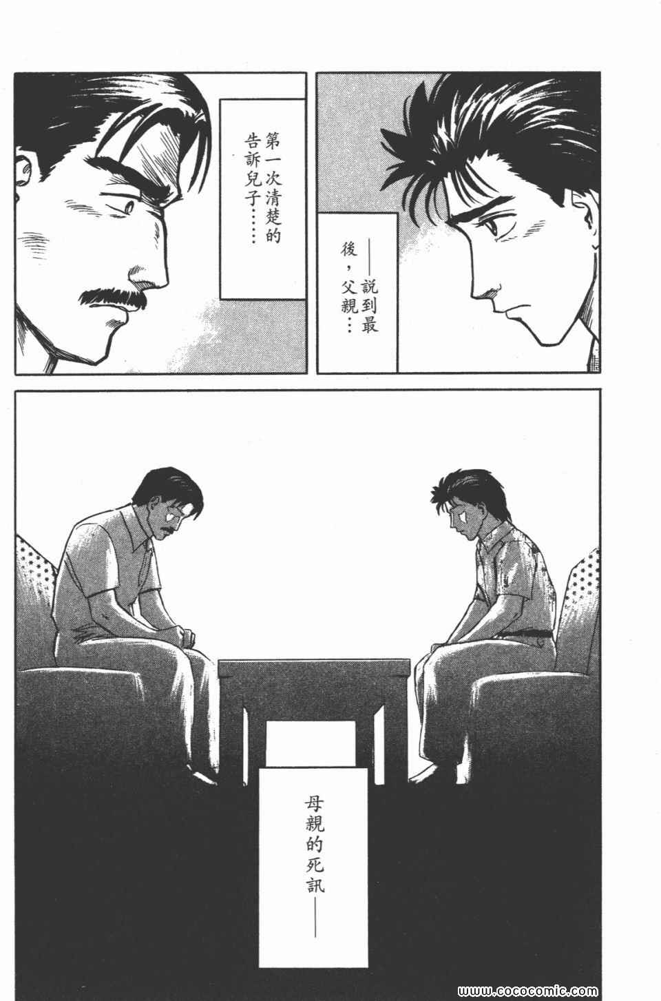 《寄生兽》漫画最新章节第3卷 完全版免费下拉式在线观看章节第【103】张图片