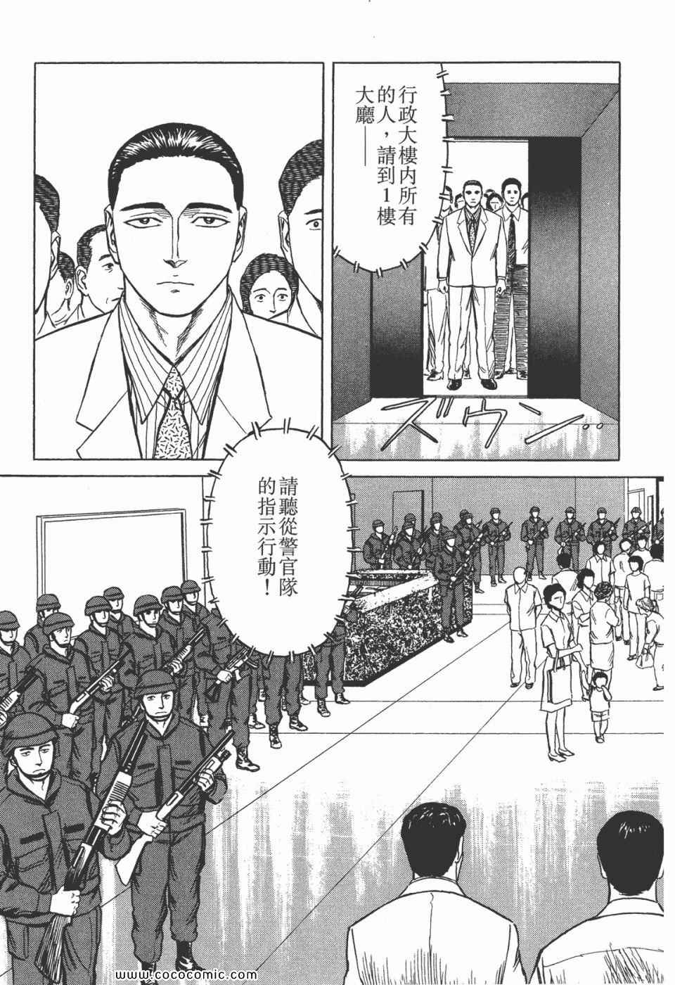 《寄生兽》漫画最新章节第7卷 完全版免费下拉式在线观看章节第【89】张图片