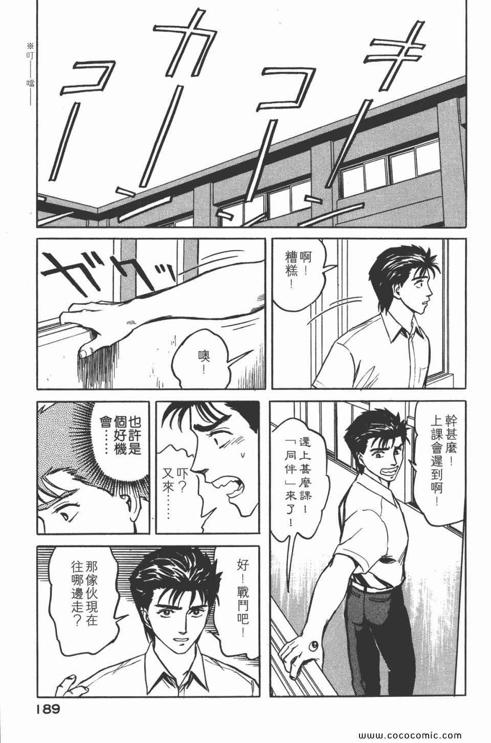 《寄生兽》漫画最新章节第5卷 完全版免费下拉式在线观看章节第【191】张图片