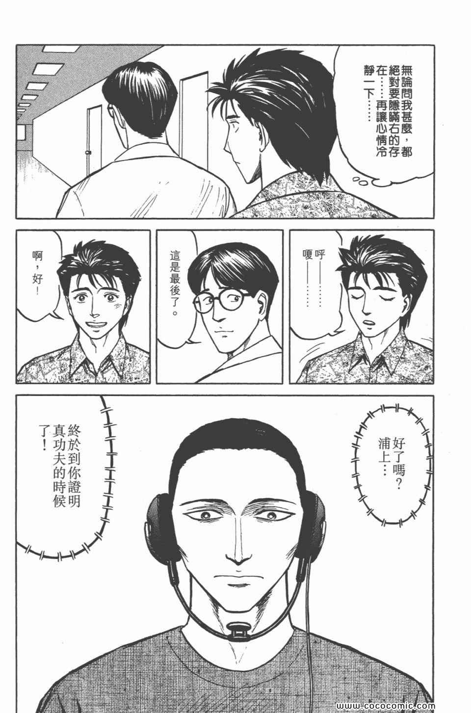 《寄生兽》漫画最新章节第6卷 完全版免费下拉式在线观看章节第【257】张图片