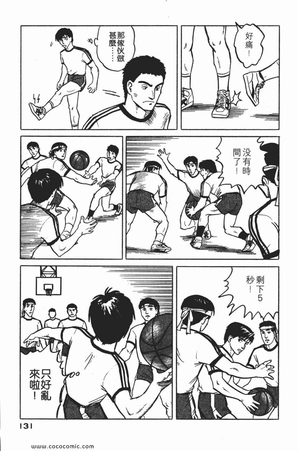 《寄生兽》漫画最新章节第1卷 完全版免费下拉式在线观看章节第【134】张图片