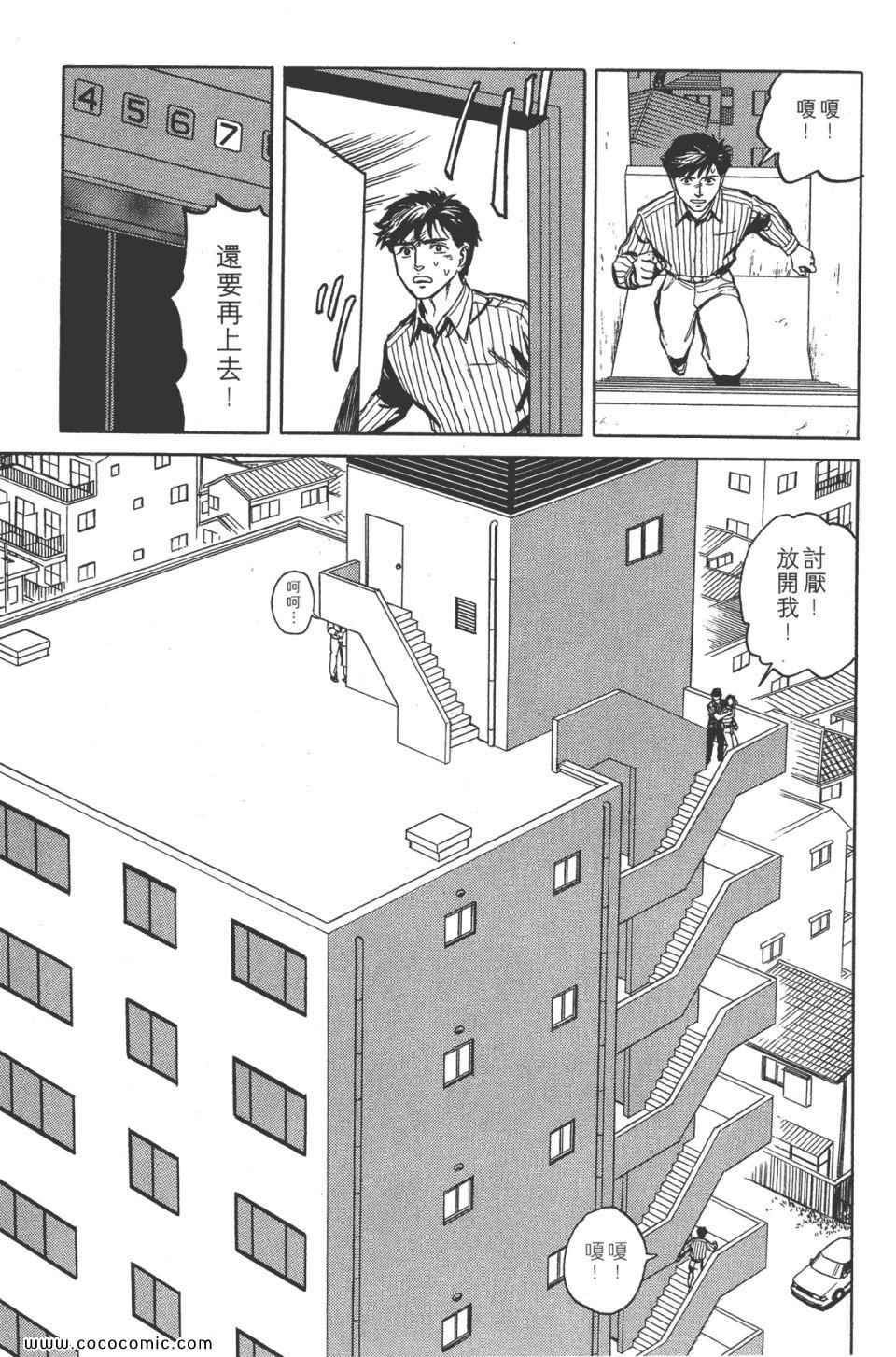 《寄生兽》漫画最新章节第8卷 完全版免费下拉式在线观看章节第【228】张图片